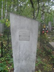 Линкман Вера Леонтьевна, Екатеринбург, Северное кладбище
