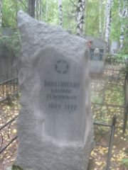 Пиратский Калман Пейсахович, Екатеринбург, Северное кладбище