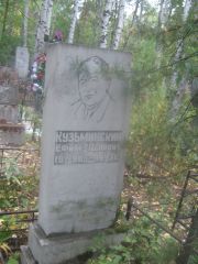 Кузьминский Ефим Львович, Екатеринбург, Северное кладбище