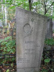 Двосин Семен Борисович, Екатеринбург, Северное кладбище