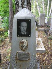 Чемкин Исаак Семенович, Екатеринбург, Северное кладбище