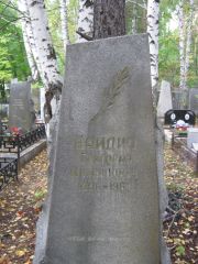 Найдич Григорий Михайлович, Екатеринбург, Северное кладбище