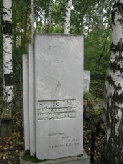 Бронзман Марк Капелевич, Екатеринбург, Северное кладбище