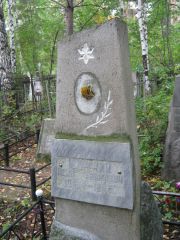 Койфчик Лейб Хаимович, Екатеринбург, Северное кладбище
