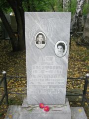 Пак Арий Иосифович, Екатеринбург, Северное кладбище