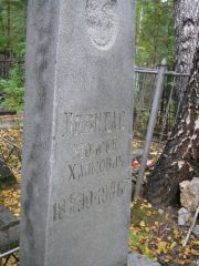 Левитас Моисей Хаимович, Екатеринбург, Северное кладбище