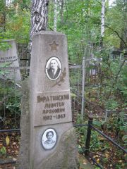 Пиратинский Леонтий Аронович, Екатеринбург, Северное кладбище