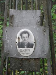Свердлов Ефим Маркович, Екатеринбург, Северное кладбище