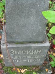 Зыскин Даниил Моисеевич, Екатеринбург, Северное кладбище