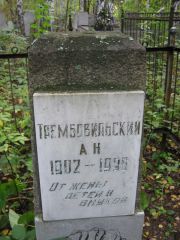 Лангборт Х. Г., Екатеринбург, Северное кладбище