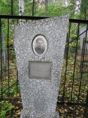 Резников С. М., Екатеринбург, Северное кладбище