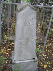 Злоченко Лазарь Наумович, Екатеринбург, Северное кладбище