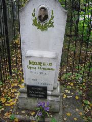 Козленко Ефим Борисович, Екатеринбург, Северное кладбище
