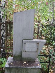 Родкин Арон Янкелевич, Екатеринбург, Северное кладбище