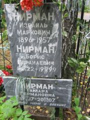 Нирман Борис Израилевич, Екатеринбург, Северное кладбище