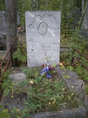 Берман Анна Николаевна, Екатеринбург, Северное кладбище