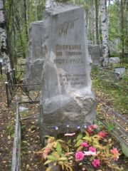 Дворкина Хая Суловна, Екатеринбург, Северное кладбище