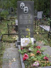 Таран Анна Ефимовна, Екатеринбург, Северное кладбище