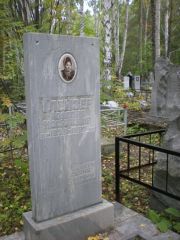 Глейзер Розалия Иосифовна, Екатеринбург, Северное кладбище