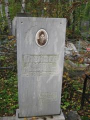 Глейзер Розалия Иосифовна, Екатеринбург, Северное кладбище