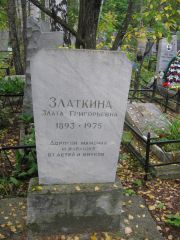 Златкина Злата Григорьевна, Екатеринбург, Северное кладбище