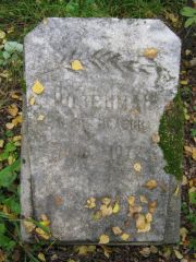Розенман Мери Исаевна, Екатеринбург, Северное кладбище