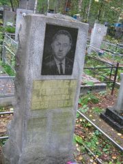 Бляхер Михаил Лазаревич, Екатеринбург, Северное кладбище