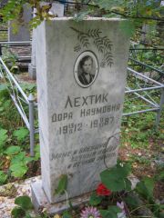 Лехтик Дора Наумовна, Екатеринбург, Северное кладбище