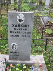 Халфина Софья Израилевна, Екатеринбург, Северное кладбище