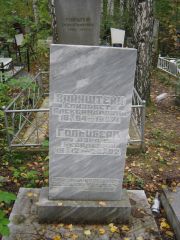 Вайнштейн Елизавета Александровна, Екатеринбург, Северное кладбище