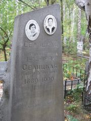 Селицкая Дина Владимировна, Екатеринбург, Северное кладбище