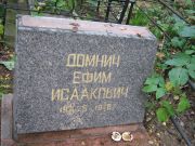 Домнич Ефим Исаакович, Екатеринбург, Северное кладбище