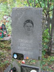 Жорова Фаина Гдальевна, Екатеринбург, Северное кладбище