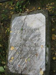 Фрадкина Эмма Борисовна, Екатеринбург, Северное кладбище