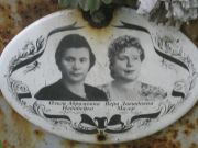 Магер Вера Давыдовна, Екатеринбург, Северное кладбище