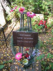Глазомицкая Мария Захаровна, Екатеринбург, Северное кладбище