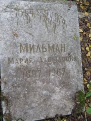 Мильман Мария Давыдовна, Екатеринбург, Северное кладбище