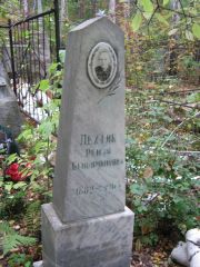 Лехтик Рейзя Беньяминовна, Екатеринбург, Северное кладбище