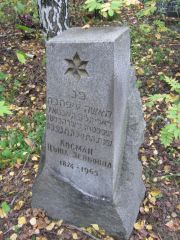 Косман Цыпа Лейбовна, Екатеринбург, Северное кладбище