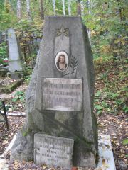 Белоцерковская Адель Бенционовна, Екатеринбург, Северное кладбище
