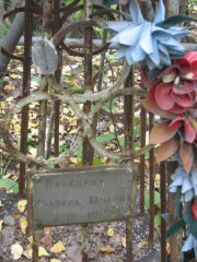 Бибецкая Двойра Юрьевна, Екатеринбург, Северное кладбище