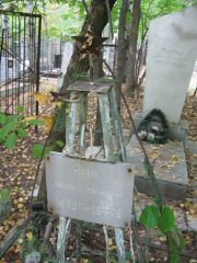 Раик Любовь Натановна, Екатеринбург, Северное кладбище