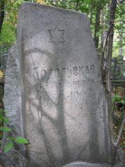 Подольская Ева Лазаревна, Екатеринбург, Северное кладбище