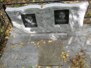 Шухман Ираида Львовна, Екатеринбург, Северное кладбище