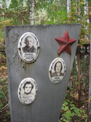 Мирон Голда Зиновьевна, Екатеринбург, Северное кладбище