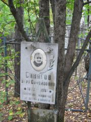 Синагов Вера Самойловна, Екатеринбург, Северное кладбище
