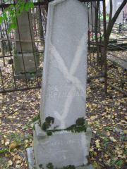 Крендель Берта Львовна, Екатеринбург, Северное кладбище