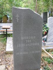 Ционская Зоя Александровна, Екатеринбург, Северное кладбище