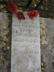 Багирьянц София Борисовна, Екатеринбург, Северное кладбище