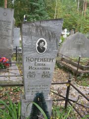 Коренберг Елена Исааковна, Екатеринбург, Северное кладбище